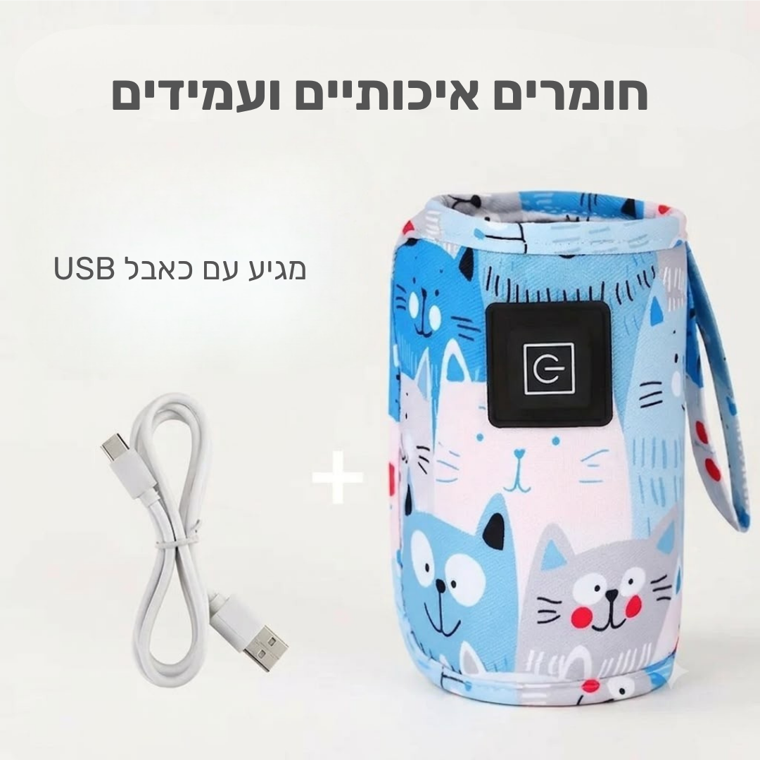 שרוול תרמי חכם לבקבוק בשלושה צבעים - כחול צהוב ורוד