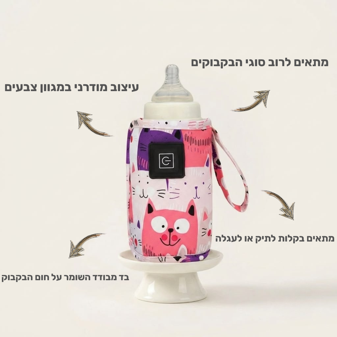 שרוול תרמי BabyWarm על בקבוק תינוק - תצוגה קרובה